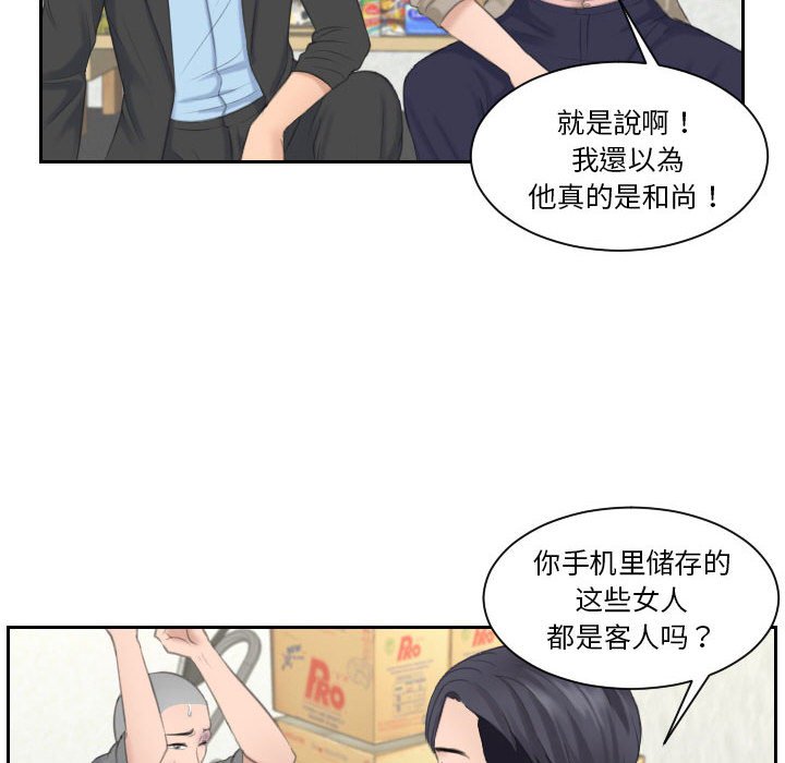 [Manhwa] The taste of mature women Plot, mature woman wife#[99P]-85