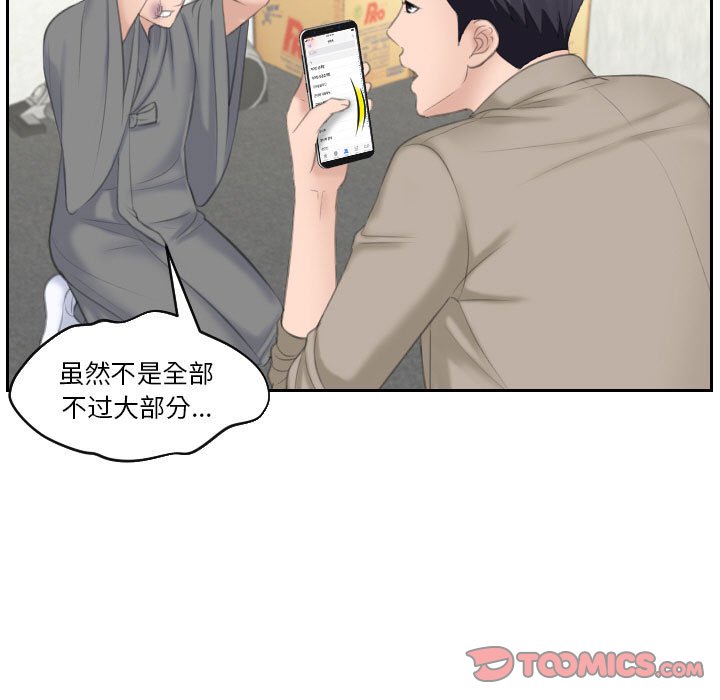 [Manhwa] The taste of mature women Plot, mature woman wife#[99P]-86