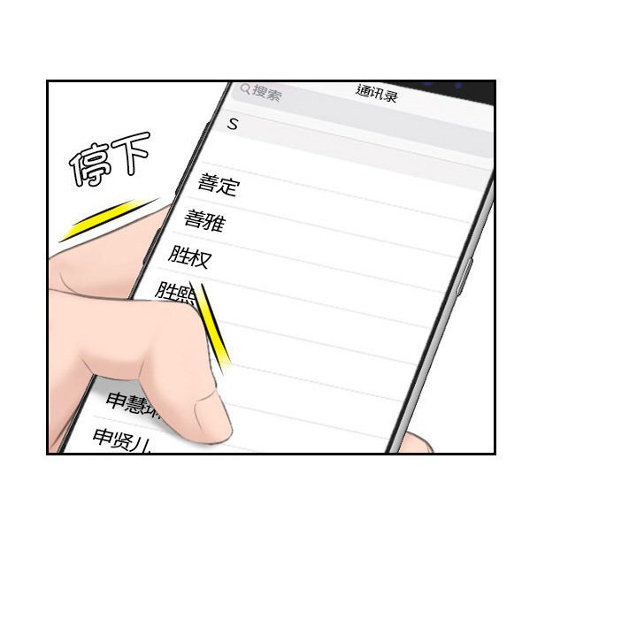 [Manhwa] The taste of mature women Plot, mature woman wife#[99P]-87