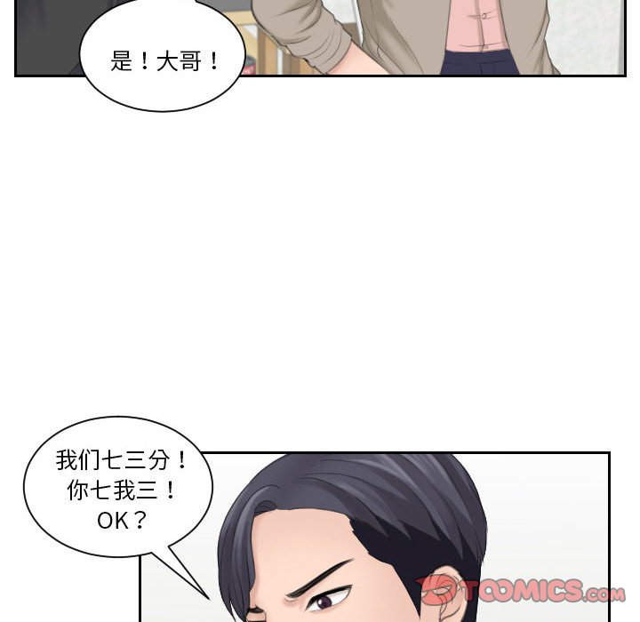 [Manhwa] The taste of mature women Plot, mature woman wife#[99P]-90