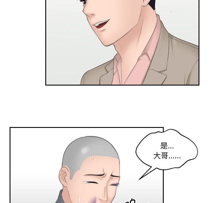 [Manhwa] The taste of mature women Plot, mature woman wife#[99P]-91
