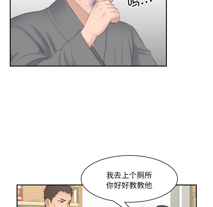 [Manhwa] The taste of mature women Plot, mature woman wife#[99P]-92
