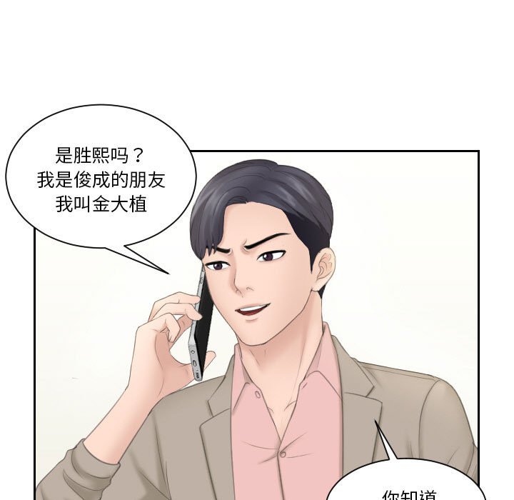 [Manhwa] The taste of mature women Plot, mature woman wife#[99P]-96