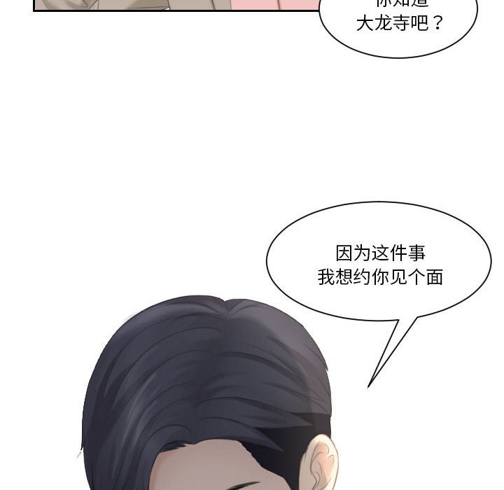 [Manhwa] The taste of mature women Plot, mature woman wife#[99P]-97