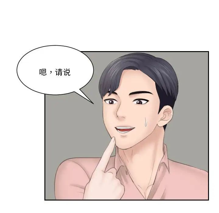 [Manhwa] The taste of mature women Plot, mature woman wife#[105P]-100