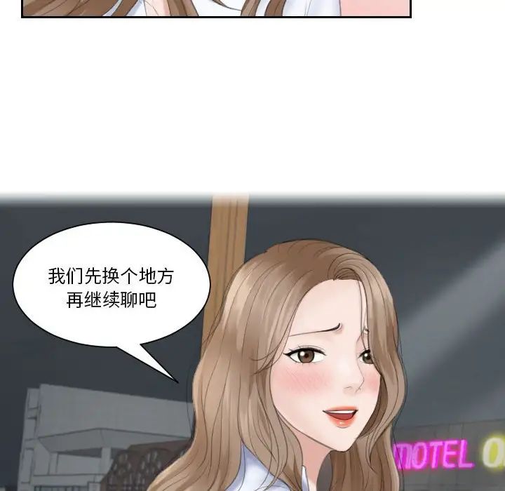 [Manhwa] The taste of mature women Plot, mature woman wife#[105P]-102