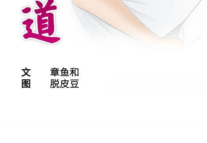 [Manhwa] The taste of mature women Plot, mature woman wife#[105P]-3