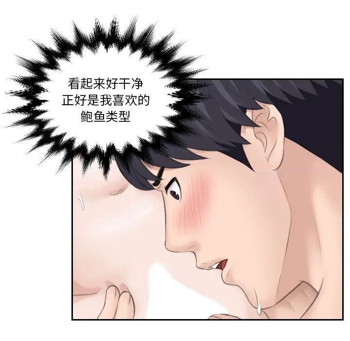 [Manhwa] The taste of mature women Plot, mature woman wife#[105P]-6