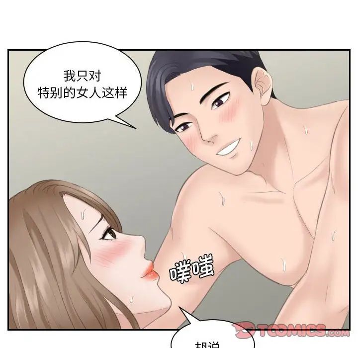 [Manhwa] The taste of mature women Plot, mature woman wife#[105P]-74