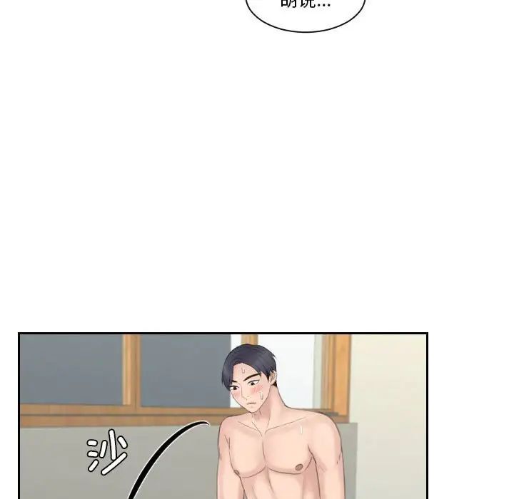 [Manhwa] The taste of mature women Plot, mature woman wife#[105P]-75