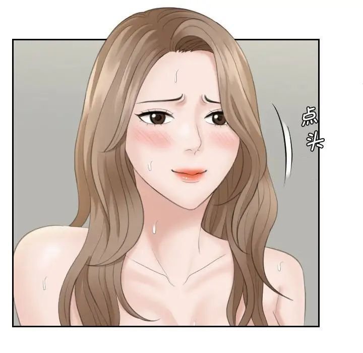 [Manhwa] The taste of mature women Plot, mature woman wife#[105P]-83