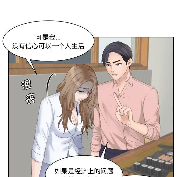 [Manhwa] The taste of mature women Plot, mature woman wife#[105P]-90