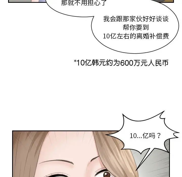 [Manhwa] The taste of mature women Plot, mature woman wife#[105P]-91