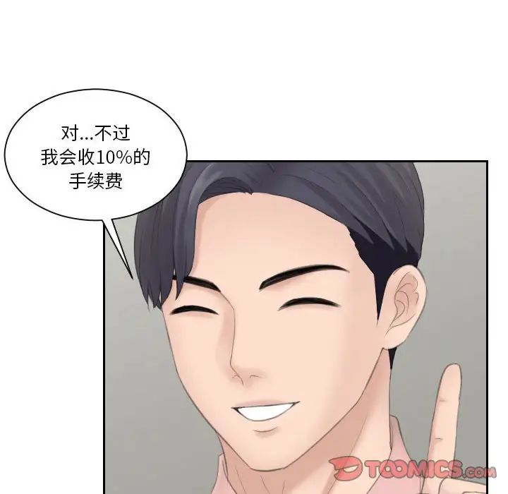 [Manhwa] The taste of mature women Plot, mature woman wife#[105P]-93