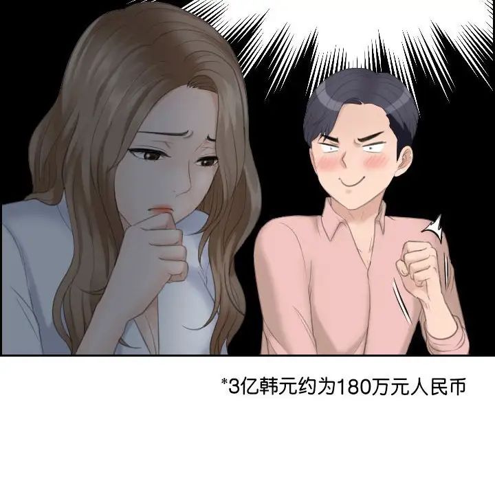 [Manhwa] The taste of mature women Plot, mature woman wife#[105P]-95