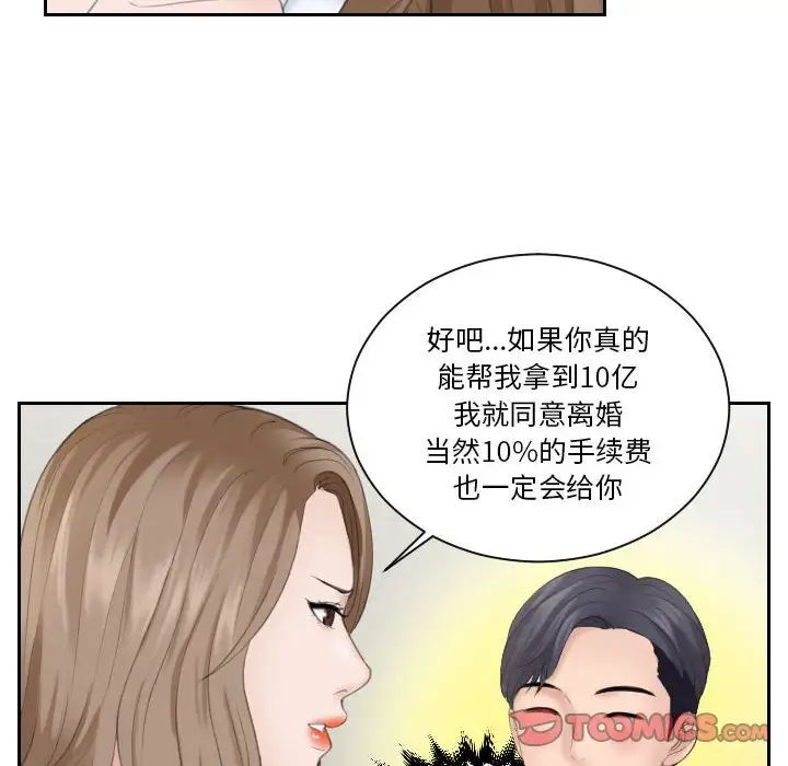 [Manhwa] The taste of mature women Plot, mature woman wife#[105P]-97