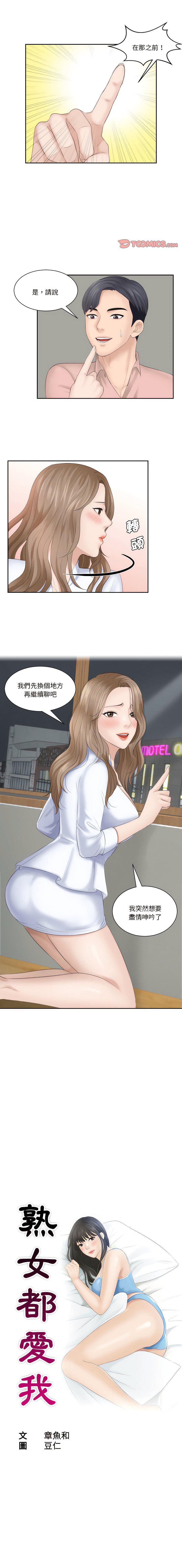 [Manhwa] The taste of mature women Plot, mature woman wife#[10P]-1