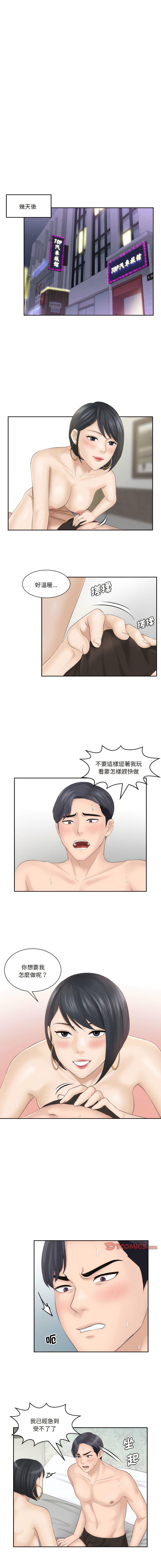 [Manhwa] The taste of mature women Plot, mature woman wife#[10P]-2
