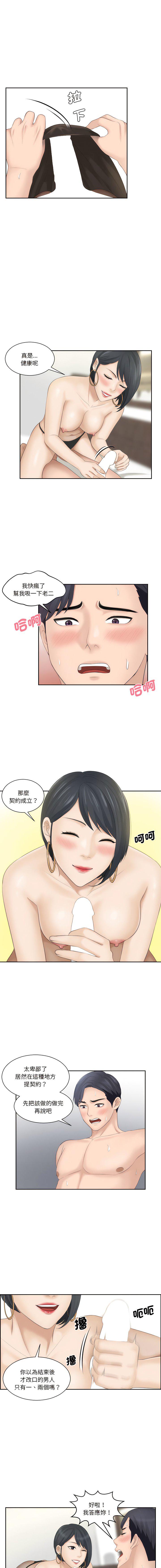 [Manhwa] The taste of mature women Plot, mature woman wife#[10P]-3