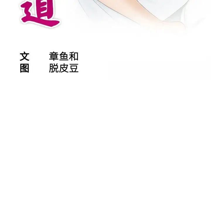 [Manhwa] The taste of mature women Plot, mature woman wife#[99P]-11