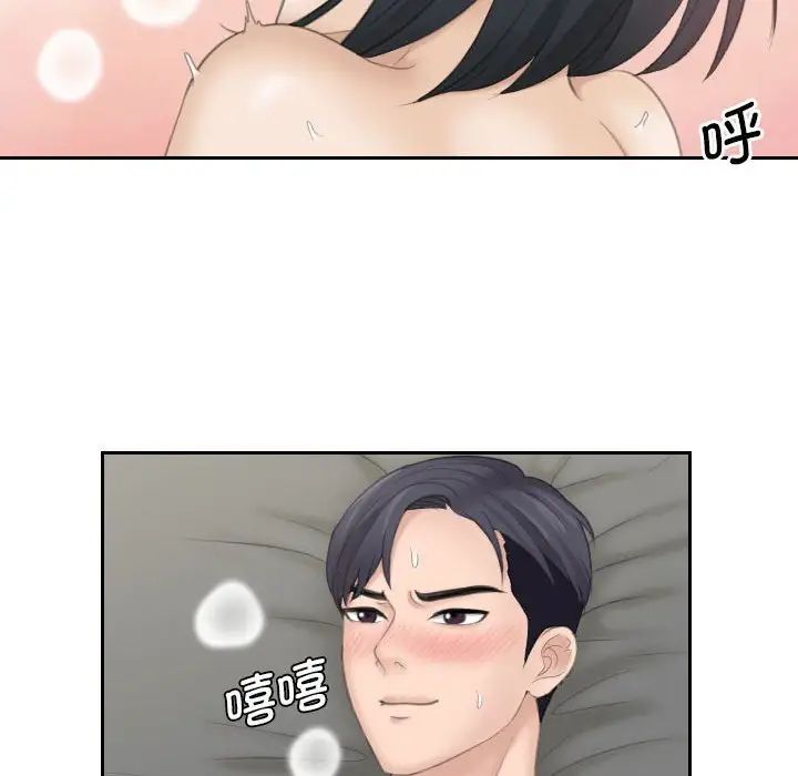 [Manhwa] The taste of mature women Plot, mature woman wife#[99P]-16