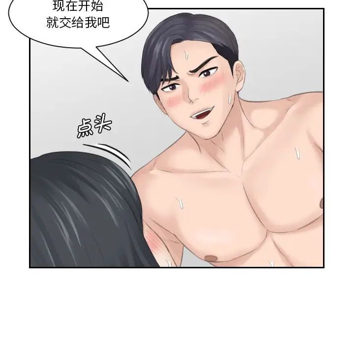 [Manhwa] The taste of mature women Plot, mature woman wife#[99P]-19
