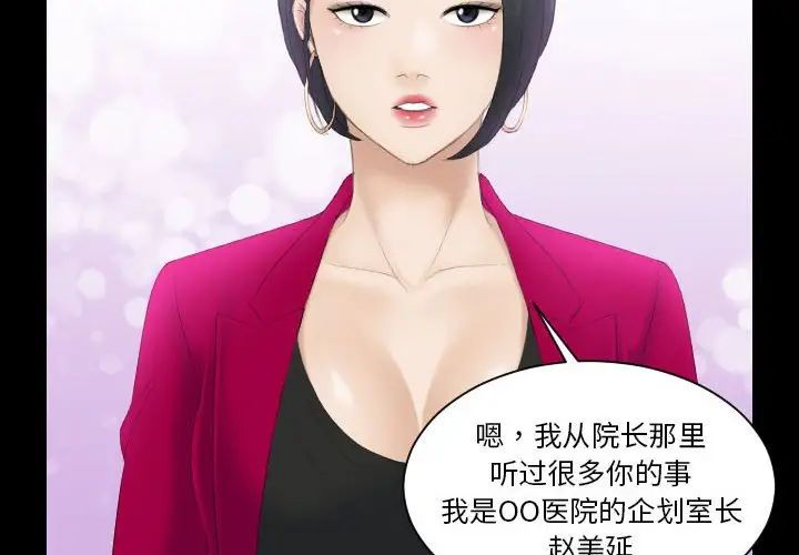 [Manhwa] The taste of mature women Plot, mature woman wife#[99P]-4