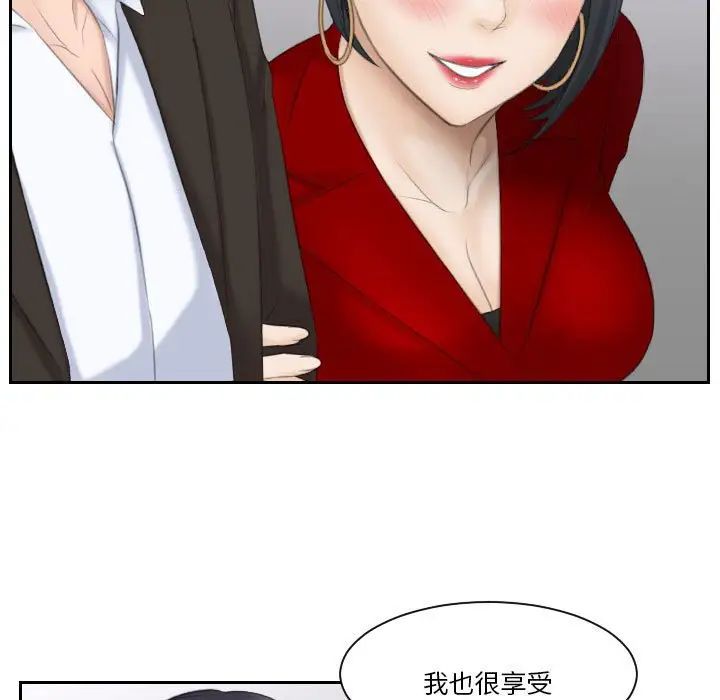 [Manhwa] The taste of mature women Plot, mature woman wife#[99P]-49