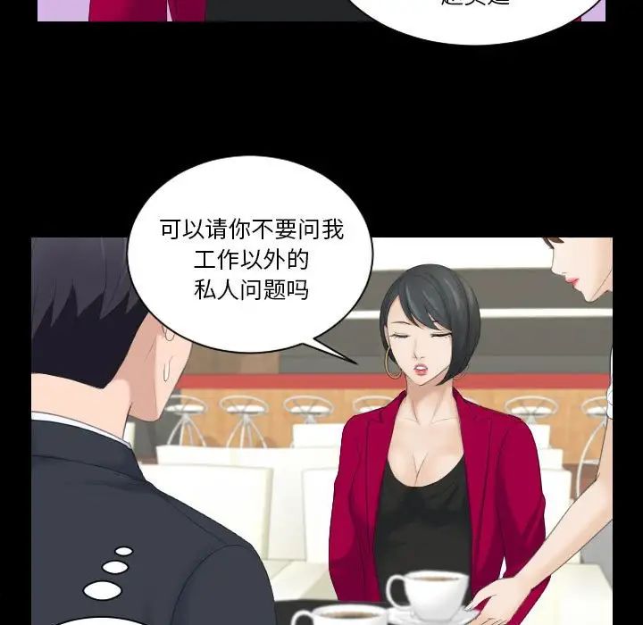 [Manhwa] The taste of mature women Plot, mature woman wife#[99P]-5