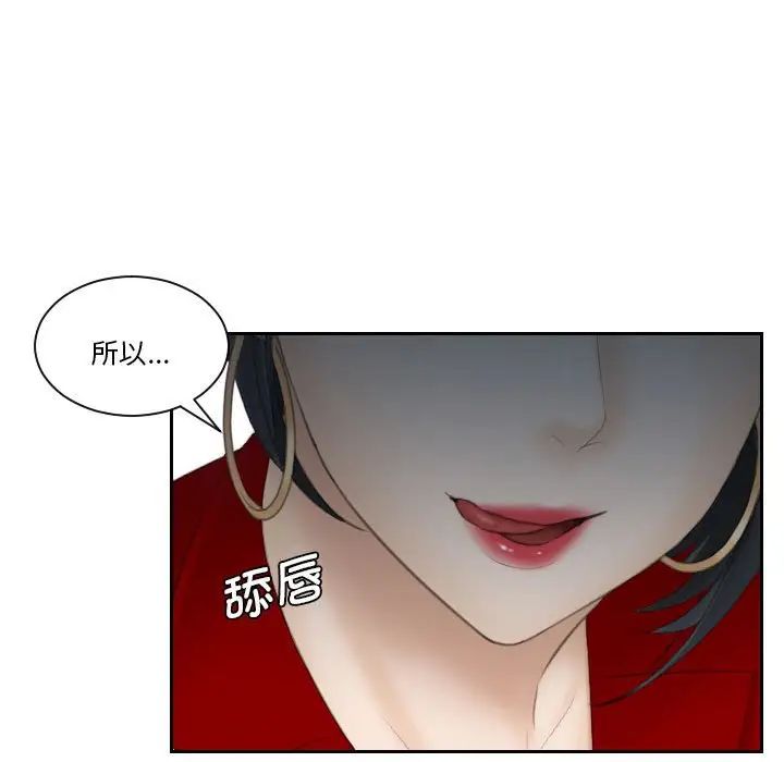 [Manhwa] The taste of mature women Plot, mature woman wife#[99P]-51