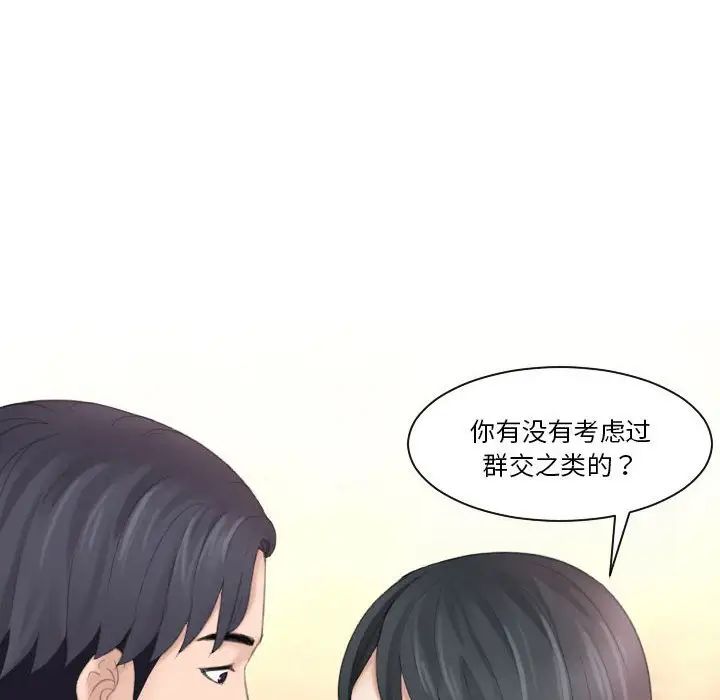 [Manhwa] The taste of mature women Plot, mature woman wife#[99P]-52