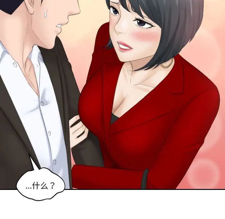 [Manhwa] The taste of mature women Plot, mature woman wife#[99P]-53