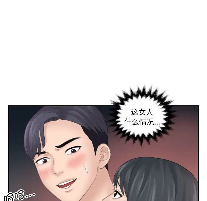 [Manhwa] The taste of mature women Plot, mature woman wife#[99P]-54