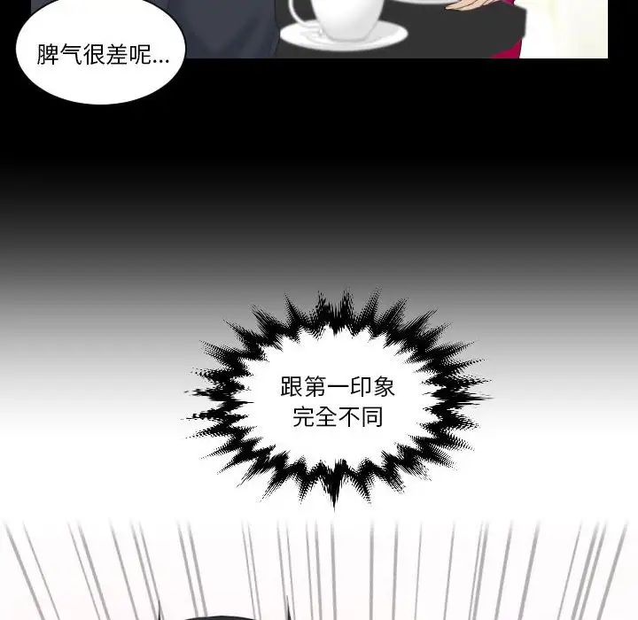 [Manhwa] The taste of mature women Plot, mature woman wife#[99P]-6
