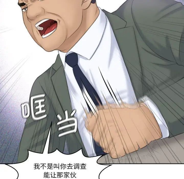 [Manhwa] The taste of mature women Plot, mature woman wife#[99P]-74