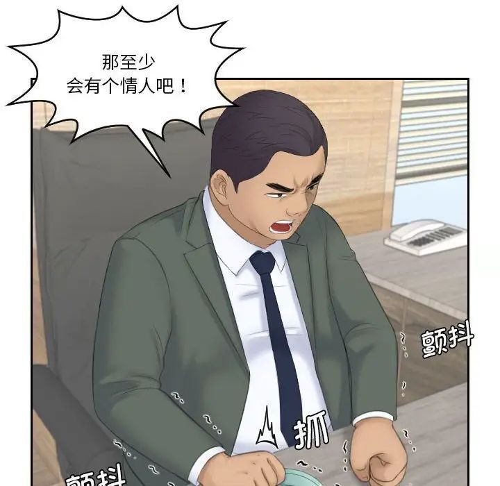 [Manhwa] The taste of mature women Plot, mature woman wife#[99P]-77