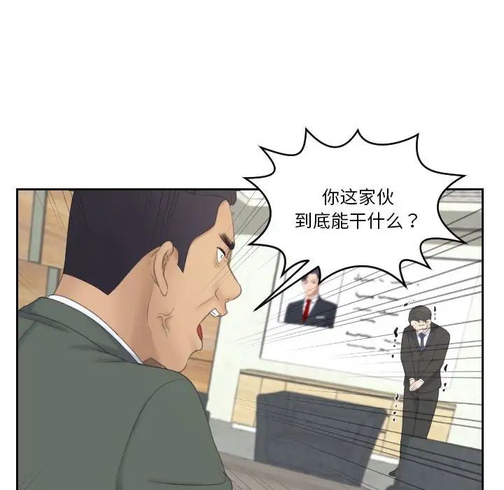 [Manhwa] The taste of mature women Plot, mature woman wife#[99P]-81