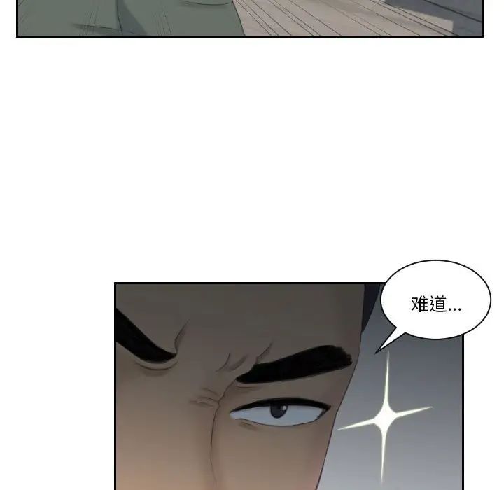 [Manhwa] The taste of mature women Plot, mature woman wife#[99P]-82