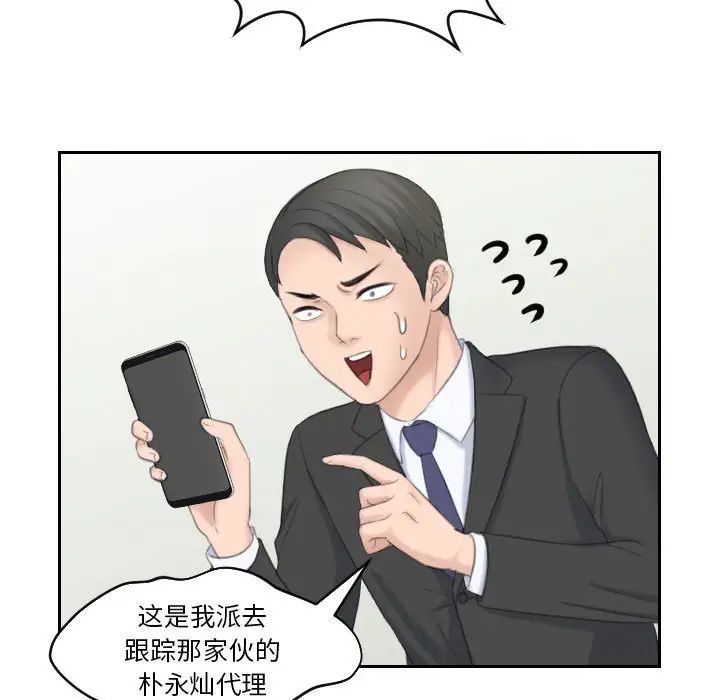 [Manhwa] The taste of mature women Plot, mature woman wife#[99P]-88