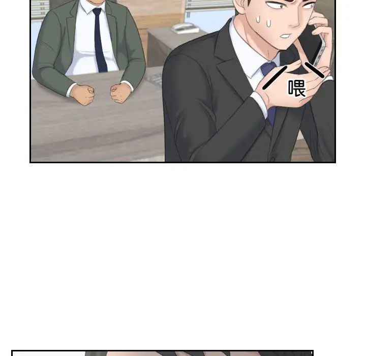 [Manhwa] The taste of mature women Plot, mature woman wife#[99P]-90
