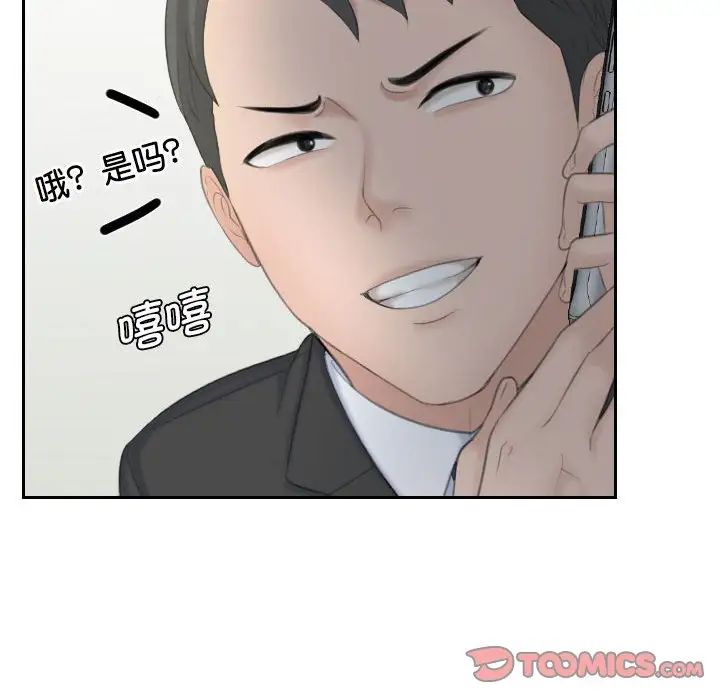[Manhwa] The taste of mature women Plot, mature woman wife#[99P]-91