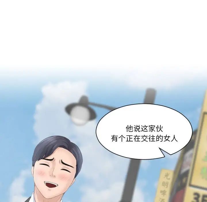 [Manhwa] The taste of mature women Plot, mature woman wife#[99P]-96