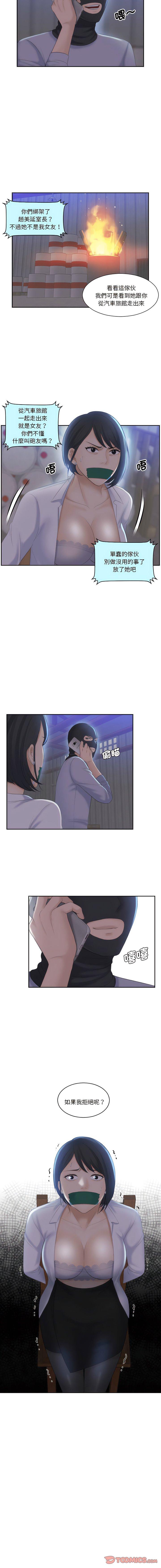 [Manhwa] The taste of mature women Plot, mature woman wife#[11P]-11