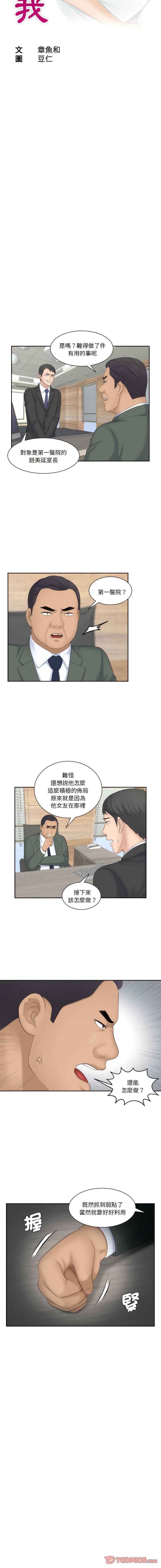 [Manhwa] The taste of mature women Plot, mature woman wife#[11P]-2