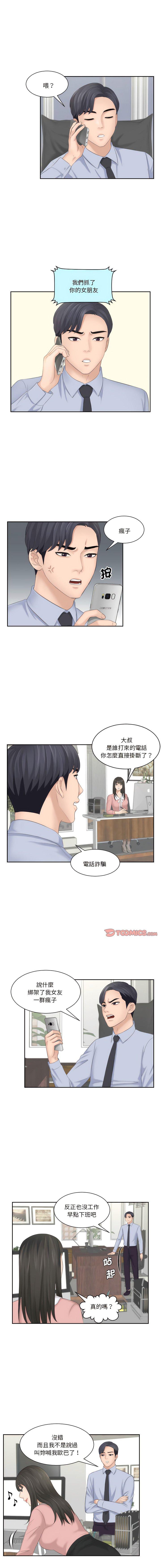 [Manhwa] The taste of mature women Plot, mature woman wife#[11P]-6
