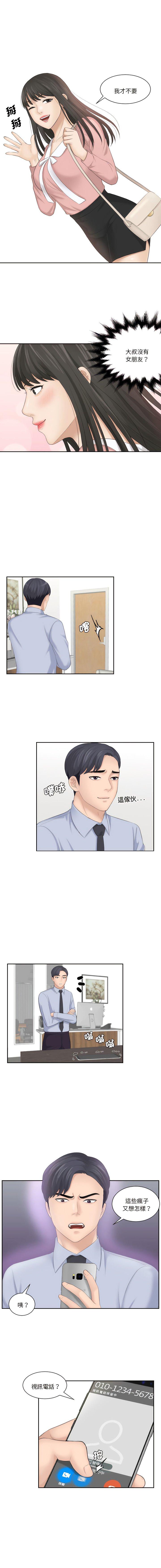 [Manhwa] The taste of mature women Plot, mature woman wife#[11P]-7