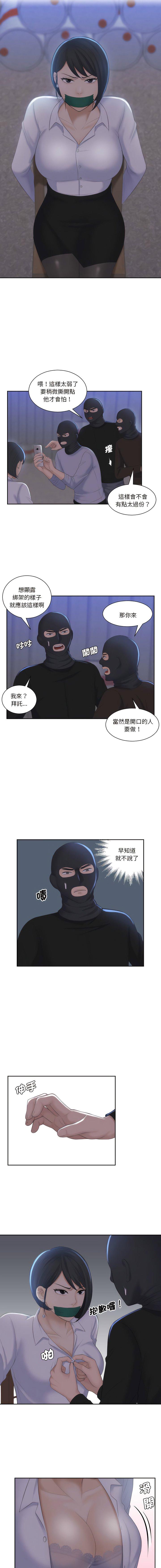 [Manhwa] The taste of mature women Plot, mature woman wife#[11P]-9