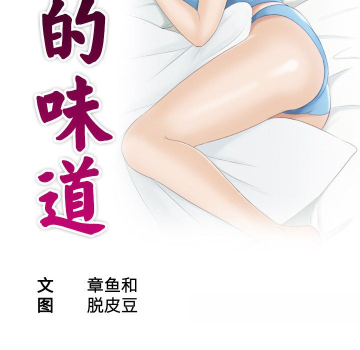[韩国漫画] 熟女的味道 剧情,熟女人妻#[116P]-10