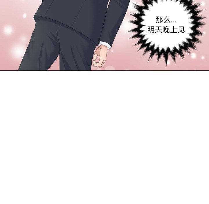 [韩国漫画] 熟女的味道 剧情,熟女人妻#[116P]-76