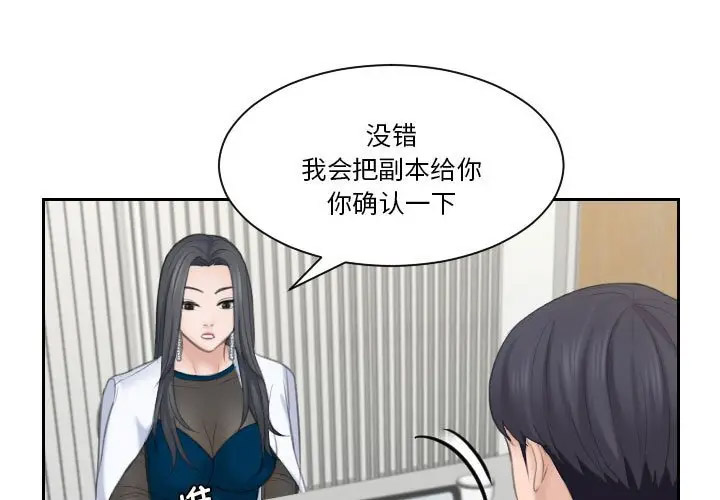 [韩国漫画] 熟女的味道 剧情,熟女人妻#[107P]-1